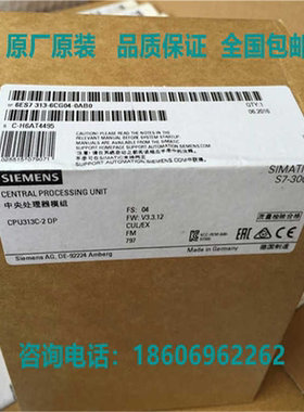 6ES7313-6CG04-0AB0西门子PLC CPU模块313C-2DP 6ES73136CG040AB0