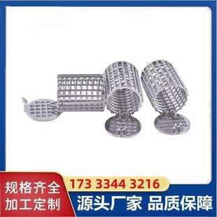 符合日本药典篮式沉降篮10 20 80目 溶出度检测仪配带盖胶囊滤网