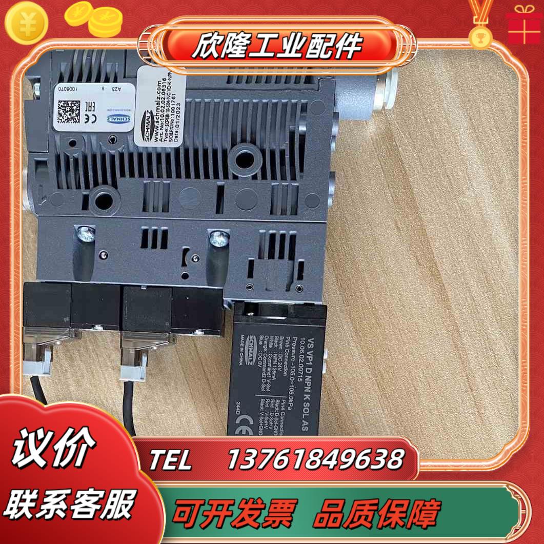 施迈茨真空发生器SCPsb-10S04-NC-VD-K-N