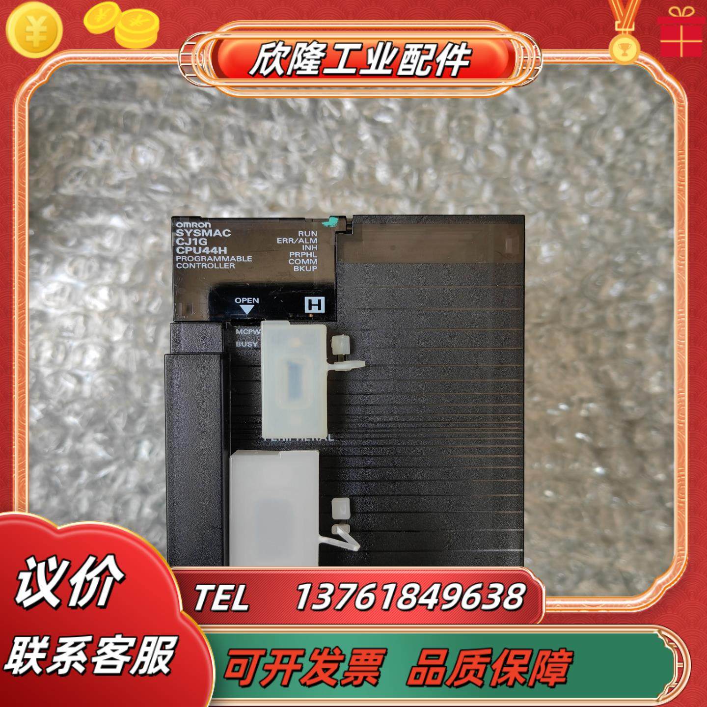 CJ1G-CPU44H1个实图拍摄功能正常实价