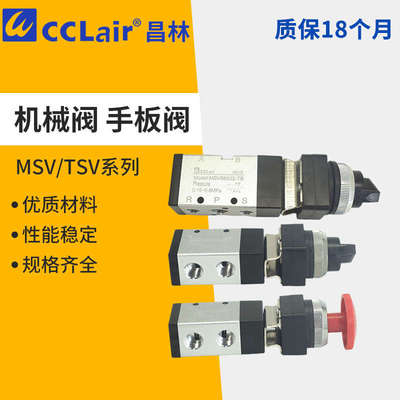 MV322 MV522 JM-07 06A 08 10 09气动MSV98322开关TSV86522机械阀