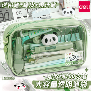 得力笔袋大容量女生小学生文具盒2024新款多层初中生可爱透明笔袋