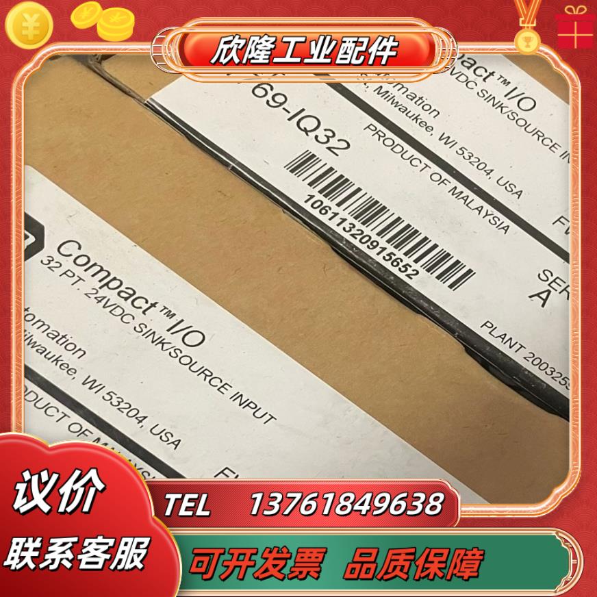 #PLC 1769-IQ32 罗克韦尔正品行货 现货直发