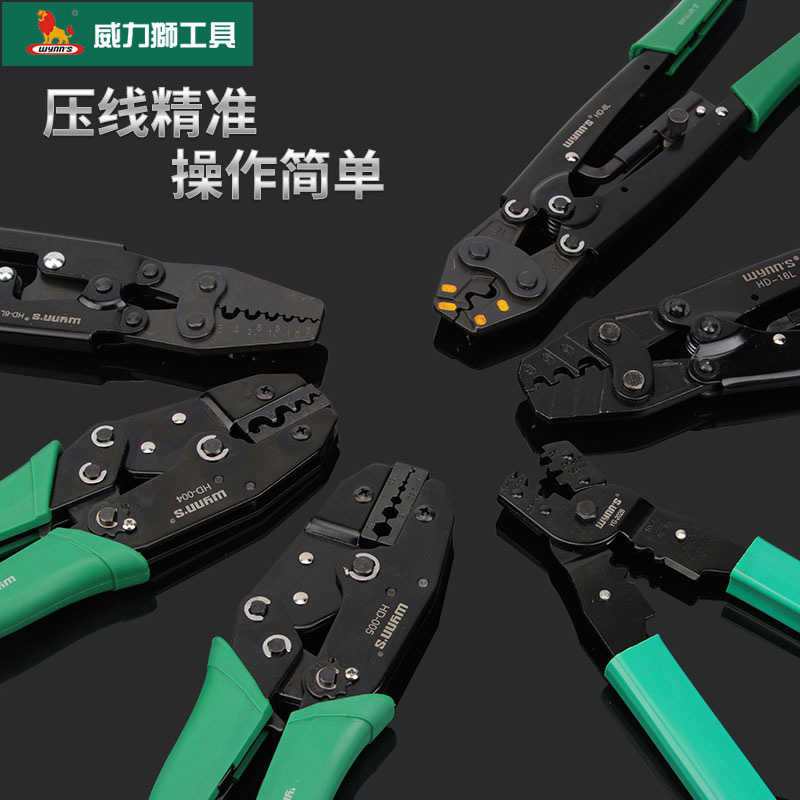 威力狮棘轮式压线钳冷压裸端子钳多功能夹线压接钳8-16-25L DH-6L