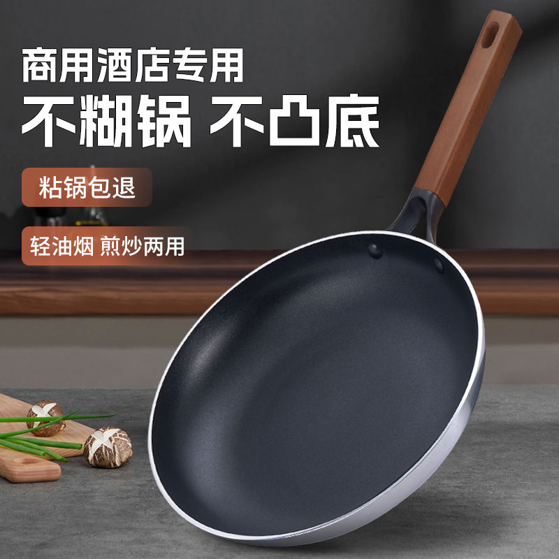 不粘锅平底锅酒店用大号牛排烙饼不沾煎锅家用煤气灶电磁炉专用