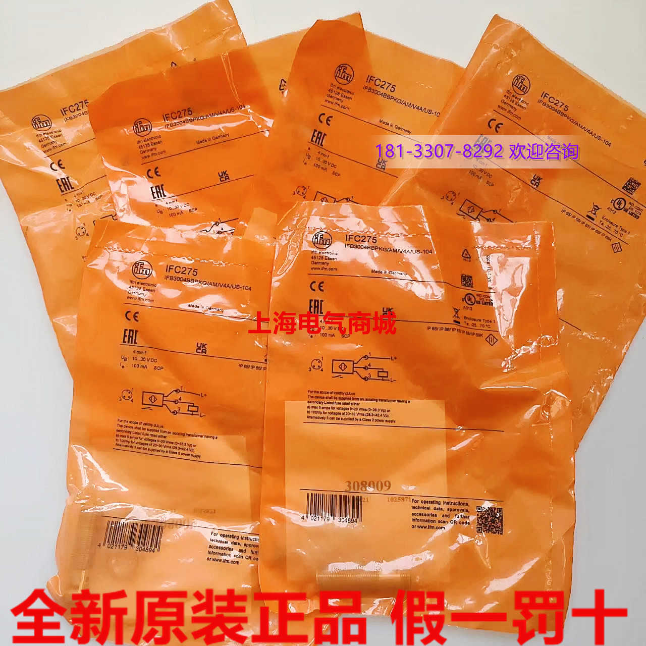 德国IFM易福门传感器IFC210 IFC275 IFS717 IFW204 IFS244 IF7100