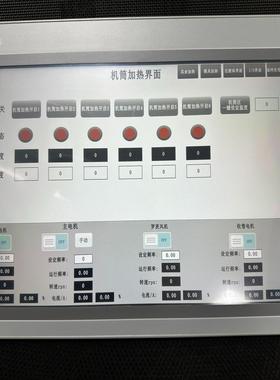 【汇生】昆仑通态15寸触摸屏TPC1530KI 功能正常 熔喷机拆机【议