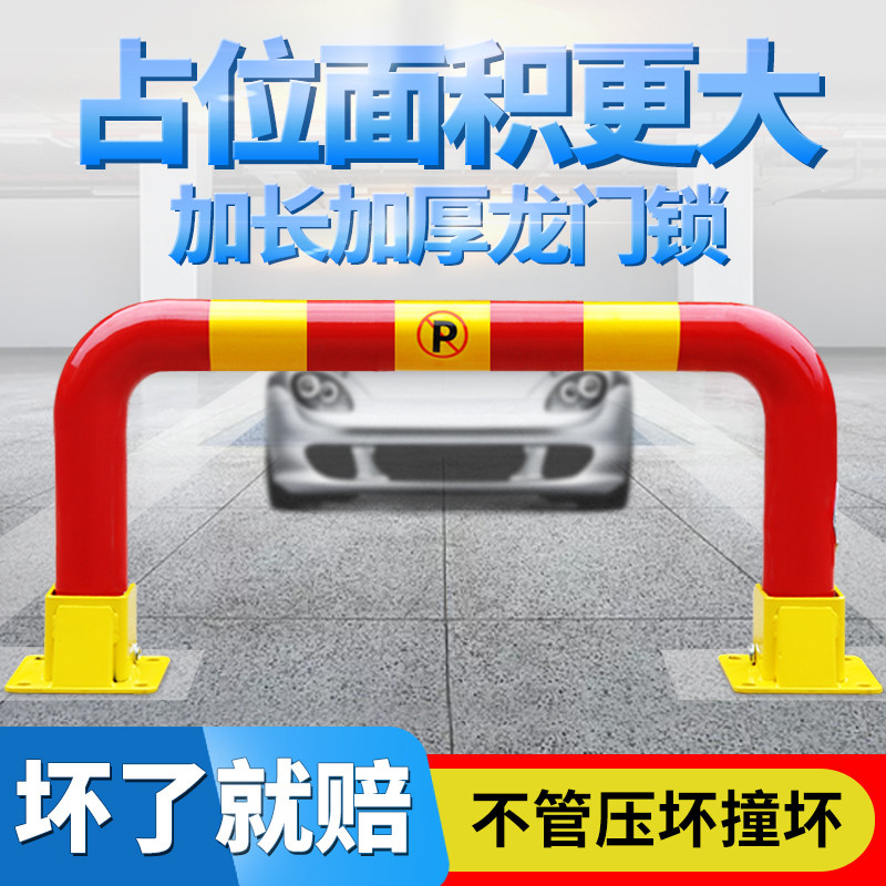 西力特车位锁地锁龙门车库汽车停车桩占位锁加厚防撞停车位地锁