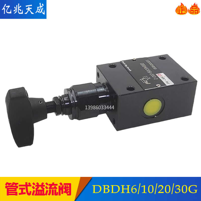DBDH6G10B/315直动式溢流阀DBDH6G10B/200/100/50/25/2调压液压阀
