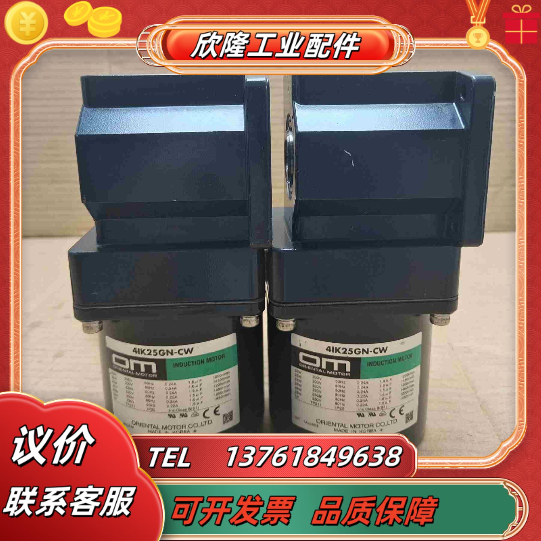 东方直角减速电机4IK25GN-CW4GN150RH议价