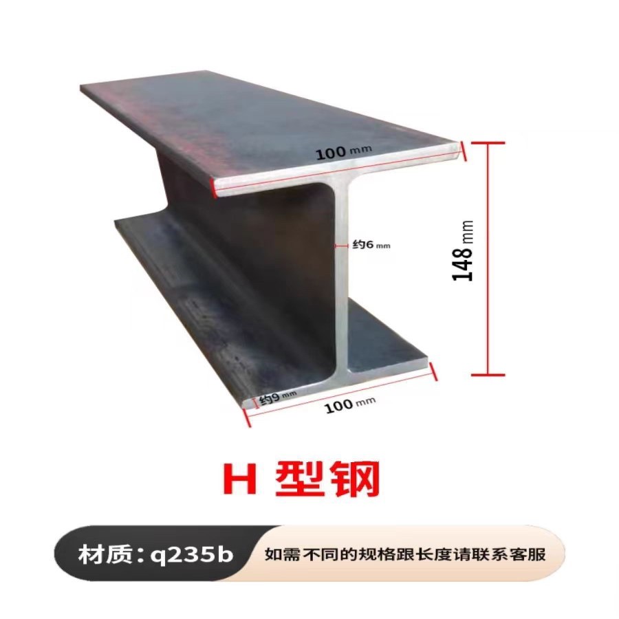 H型钢工字钢槽钢型材钢结构厂房阁楼立柱楼梯Q235B材质可加工零切