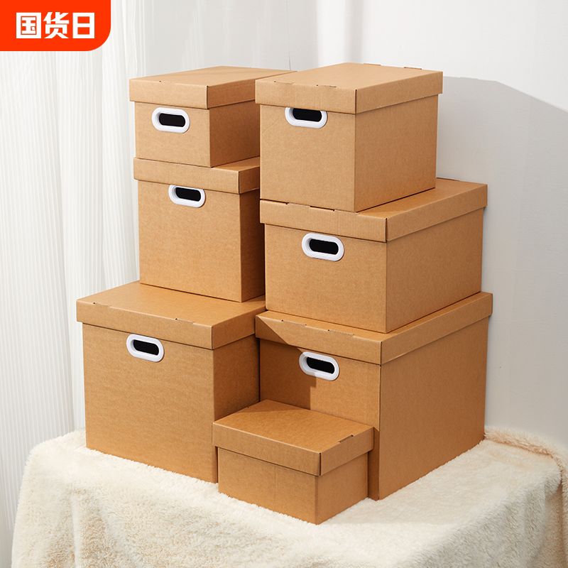 牛皮收纳箱纸盒文件档案箱子收纳盒储物盒带盖大容量纸箱折叠整理