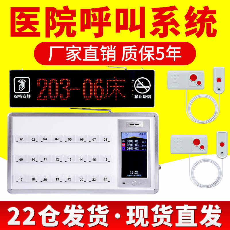 医院呼叫器养老院老年公寓诊所有线医护对讲系统语音播报主机
