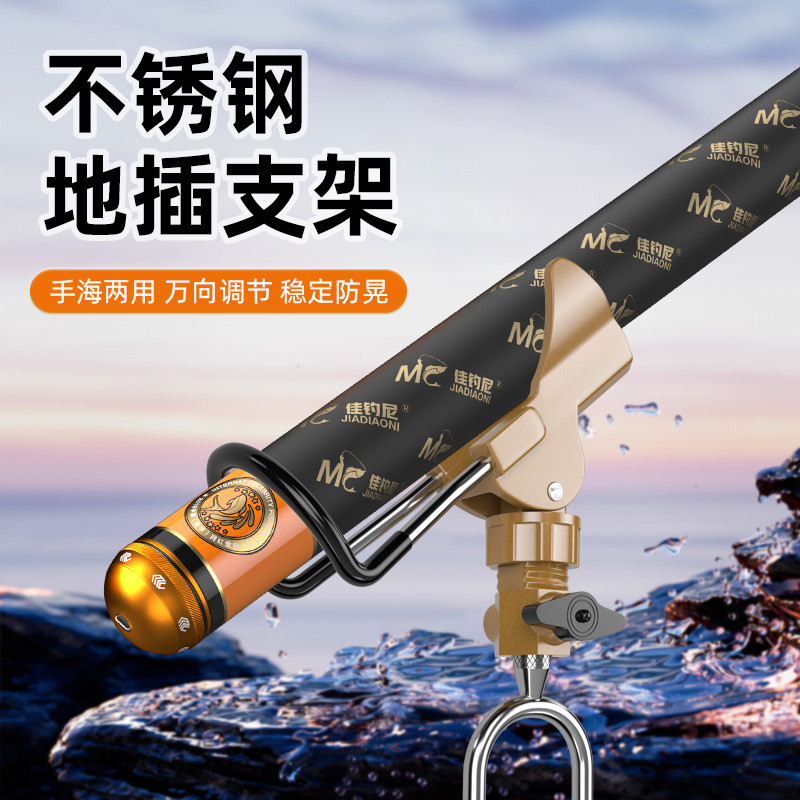 佳钓尼不锈钢炮台鱼竿支架钓鱼架杆万向地插海杆手杆多功能支撑架