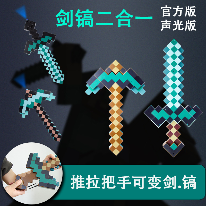 我的世界周边钻矿石灯变色药水瓶Minecraft火炬火把模型礼物夜灯