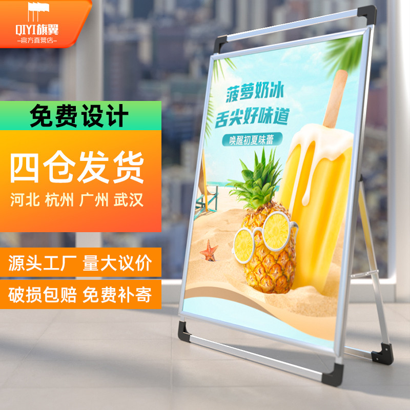 手提海报架铝合金折叠招聘广告展示立式落地式kt板展架海报设计