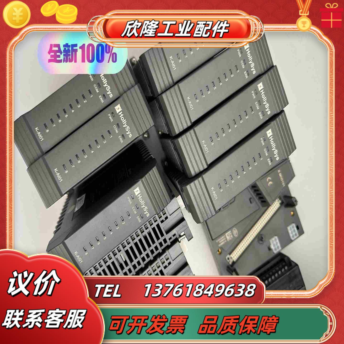 和利时模块K-AI01FM161DK-MODT01K议价