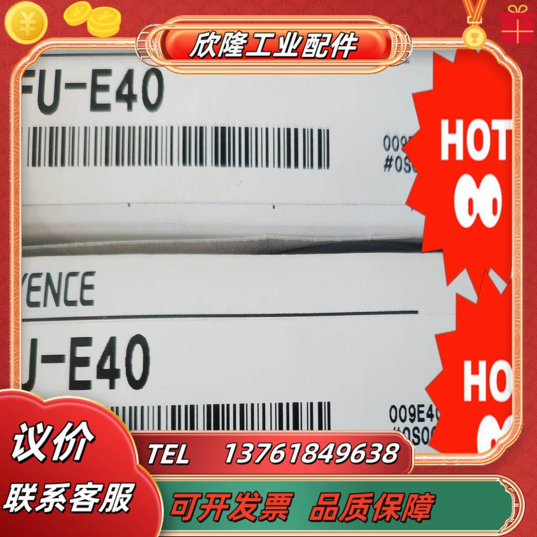 基恩士光纤传感器fu-e40