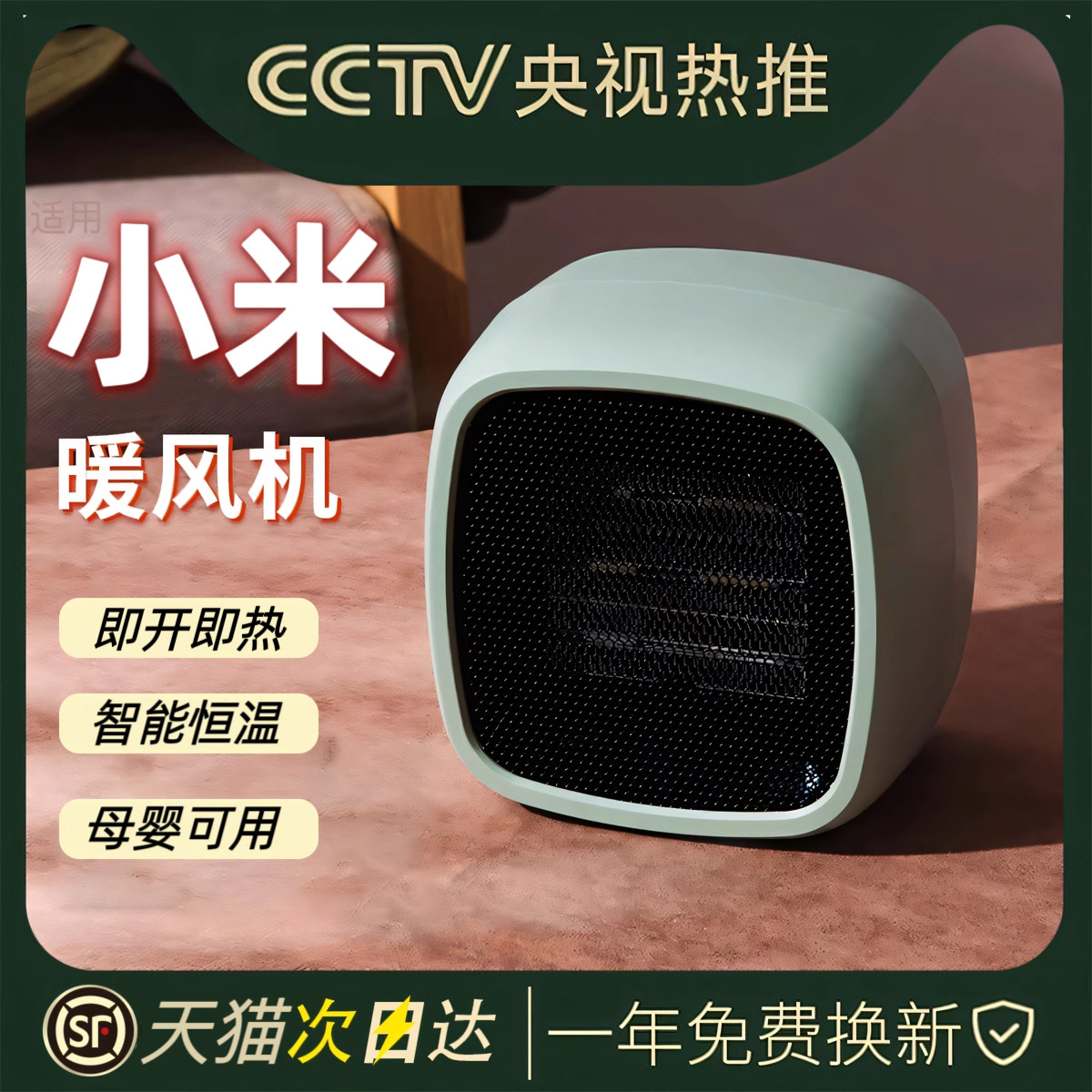 暖风机家用小型桌面办公室宿舍取暖神器浴室迷你节能小太阳取暖器