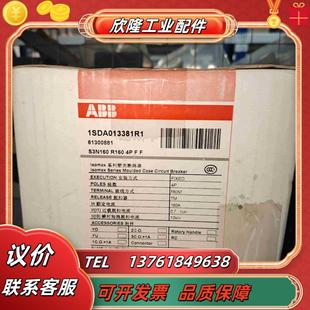 1SDA议价 ABB断路器S3N160 R160