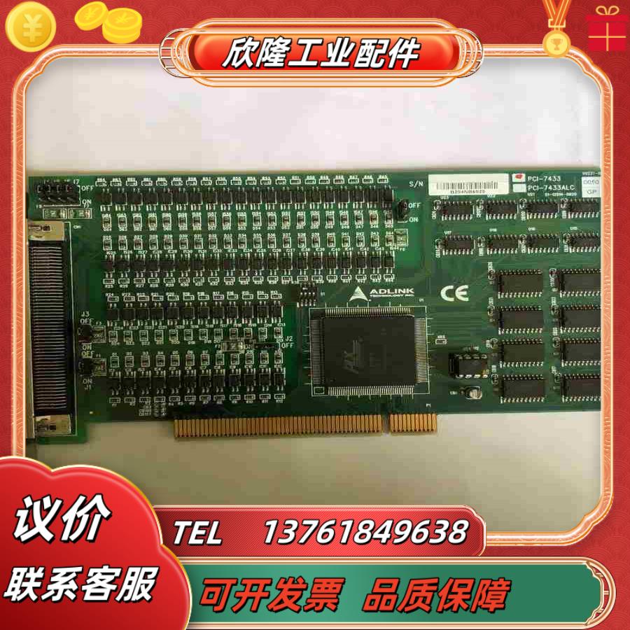 现货  ADLINK 凌华 PCI-7433 开关量输入卡议价