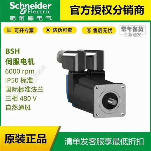 议价BSH1003P11F2A/BSH1003P12A1ABSH伺服电机光轴键轴IP50~议价