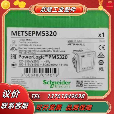 METSEPM5320全新原装正品议价