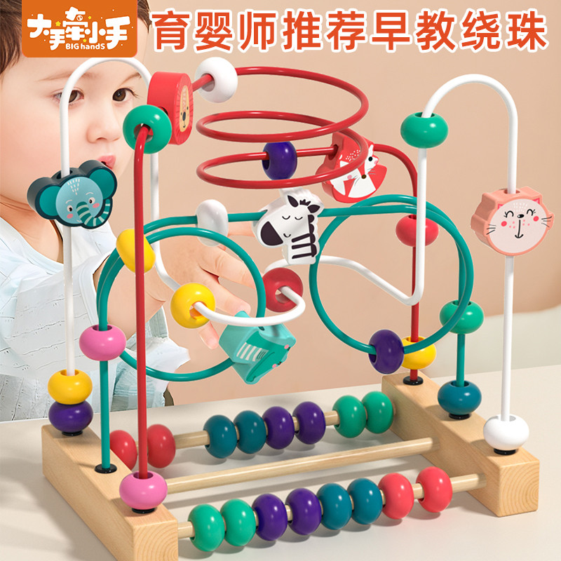 婴幼儿绕珠串珠早教益智积木珠子1一3岁男女孩宝宝专力儿童玩具