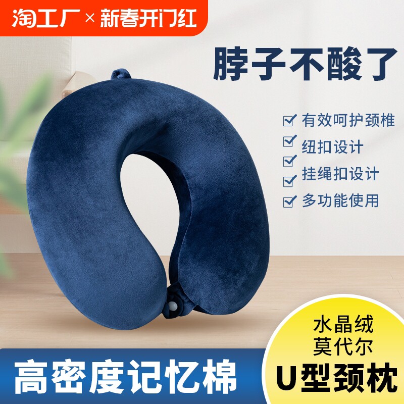 u型枕护颈枕情侣脖枕记忆棉飞机枕脖子靠枕午睡u形枕头学生旅行