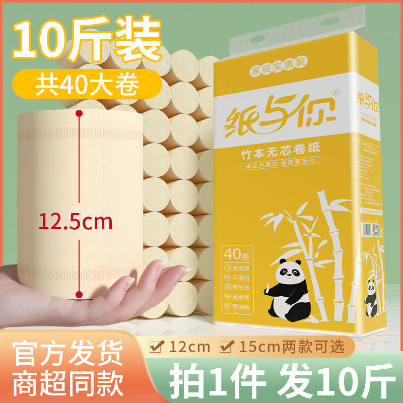 本色大卷纸卫生纸10斤芯卷纸整箱批家用实惠厕所厕纸手纸纸巾