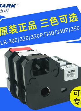 力码线号机LM-31B色带LK-320A/LK-340A/P/U/350/300p/B专用贴纸31