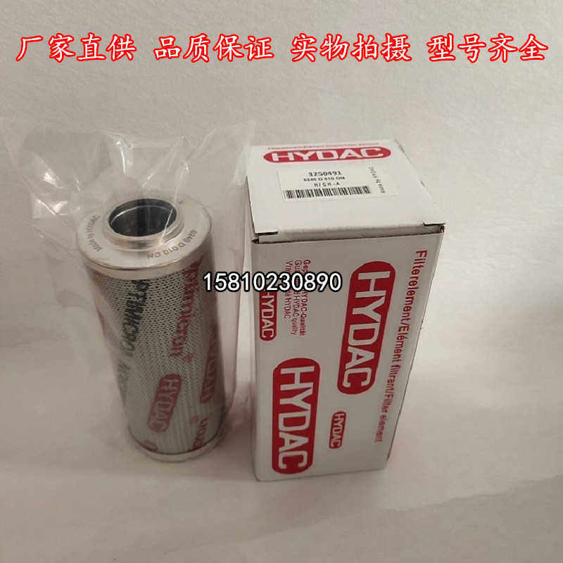 促销0240D010BN4厂家直供HYDAC贺德克高压滤芯0160D010BN3