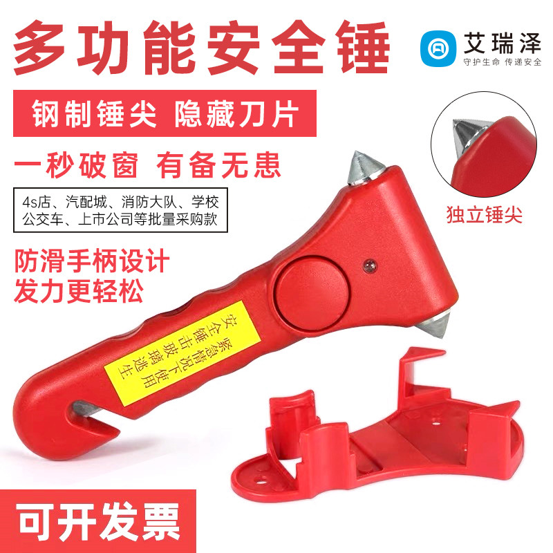汽车安全锤破窗锤车用破窗神器报警逃生锤消防锤公交救生锤应急锤