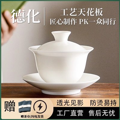德化三才盖碗茶杯羊脂玉白瓷单个高档功夫茶具不烫手泡茶碗陶