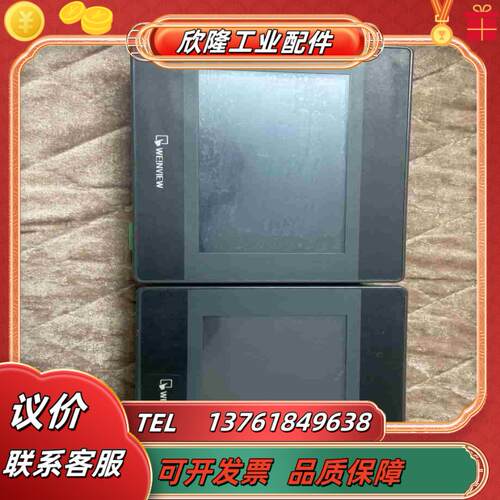 威纶通触摸屏TK 6050iP议价