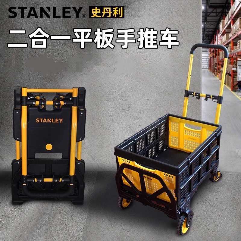 史丹利收纳整理野营折叠拖车买菜拖车平板车折叠筐STST0586T