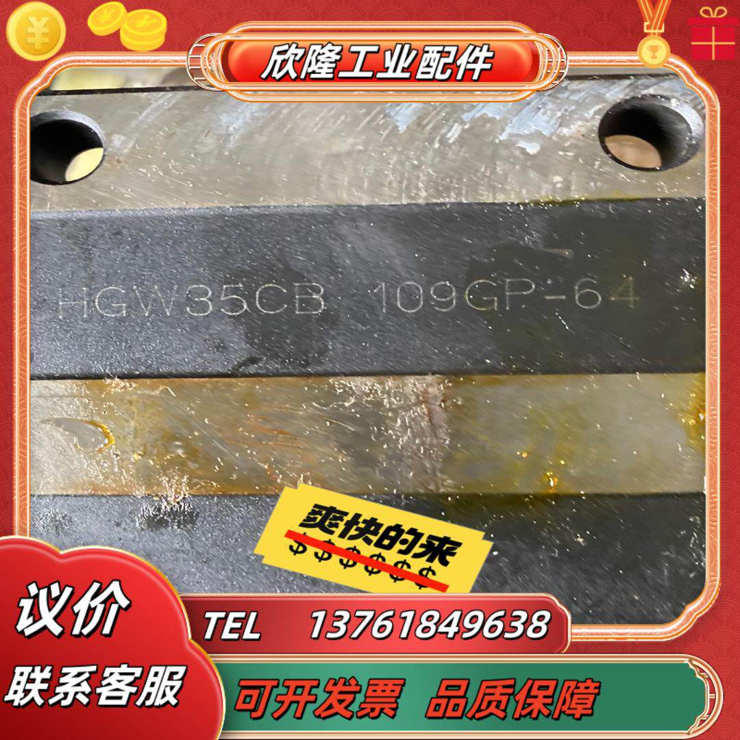 上银滑块原装现货h35cbh25cb