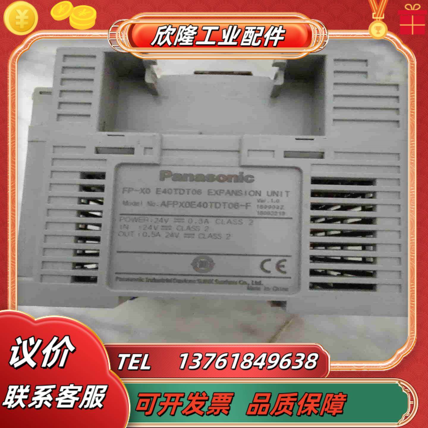 PLC型号AFPX0E40TDT06-F  九九议价,3C数码配件,隔离器/耦合器,淘宝优惠券,粉丝福利购,淘宝优惠卷