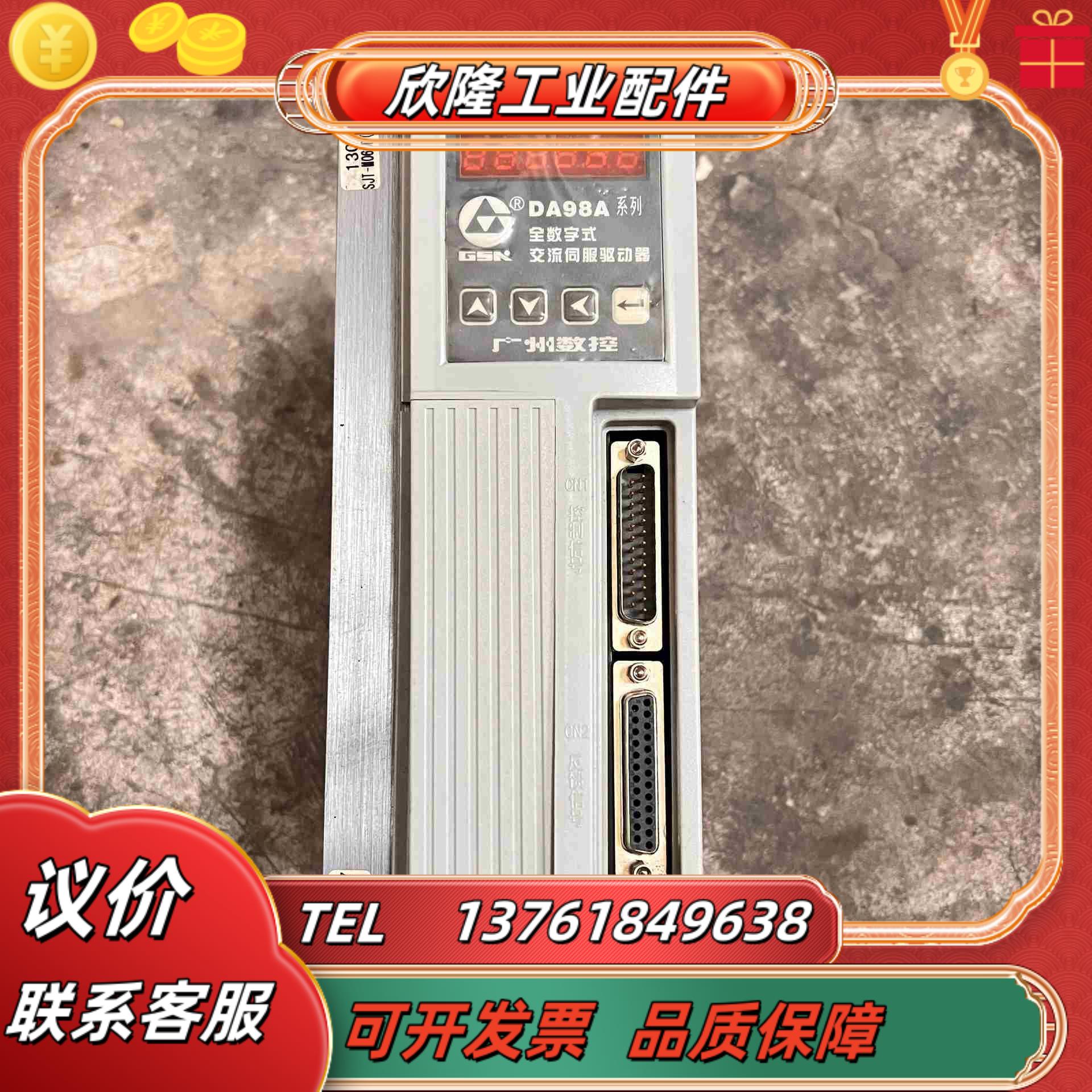 广数交流伺服驱动器DA98A-30议价
