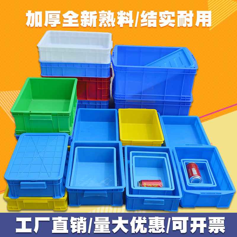 加厚塑料零件盒白色货架收纳整理箱仓库周转筐五金螺丝物料小盒子