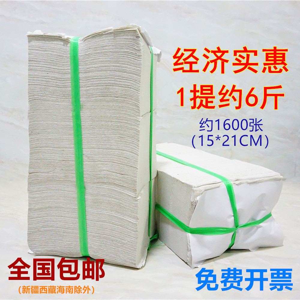 草纸卫生纸厕纸散装皱纹纸手纸宠物B超去油污刀切纸一提装包邮