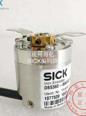 德国SICK西克编码器DBS36E-BBAK00360 Encoder空心轴（卡套电子）