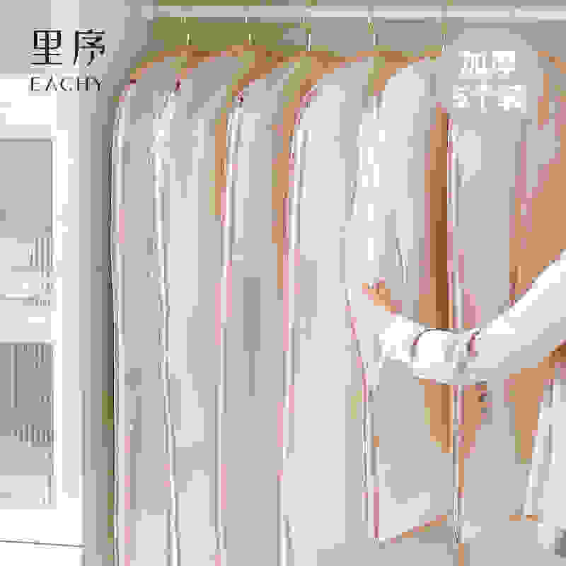 衣服防尘罩挂衣袋挂式家用衣物防尘袋大衣皮草收纳袋羽绒服透明罩