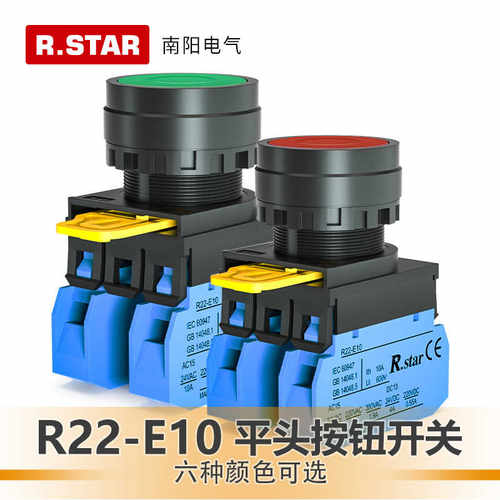 R.star日星按钮开关平头自复位自锁定22mm绿色按钮启动R22B-M110G