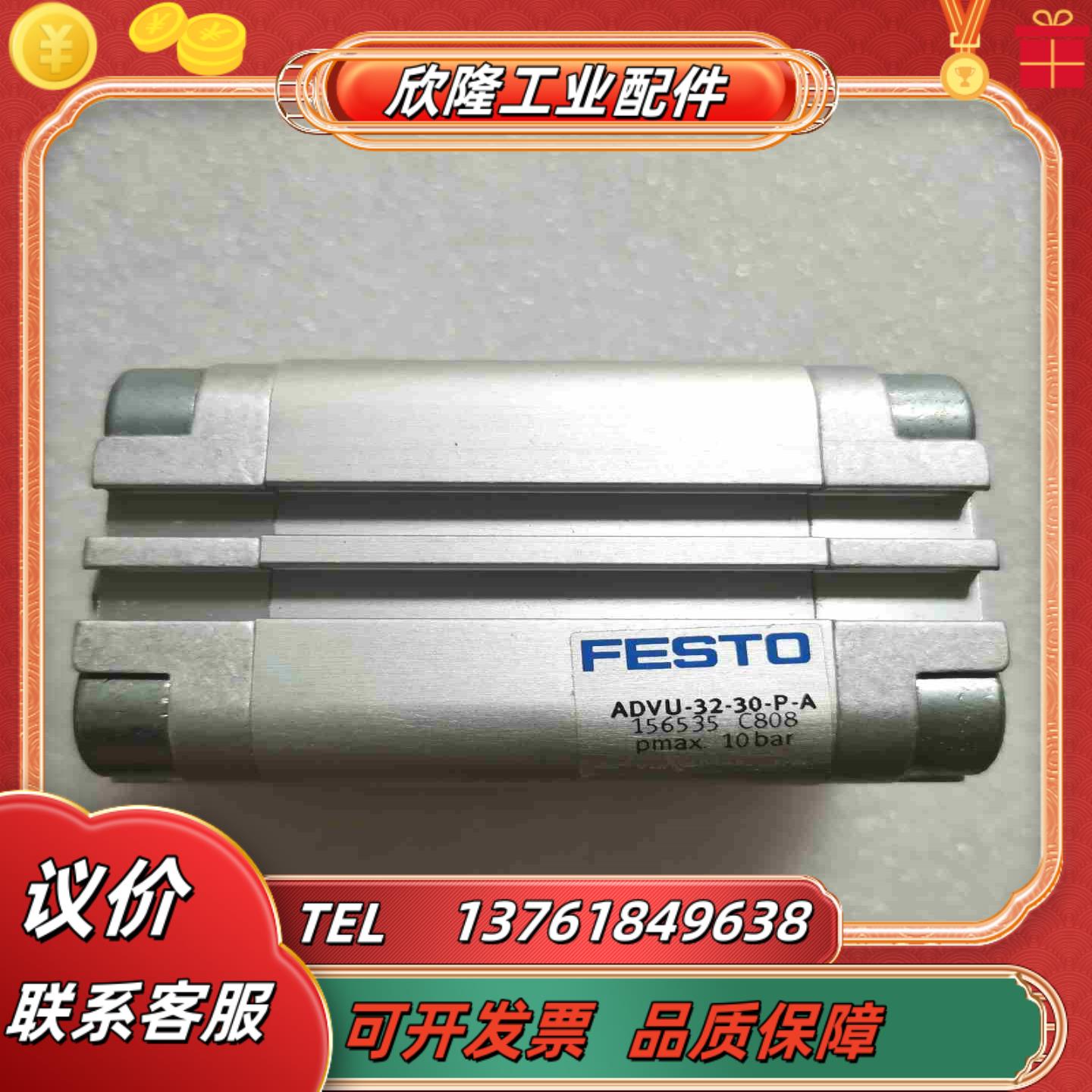 FESTO费斯托气缸ADVU-32-30-P-A货号1565议价