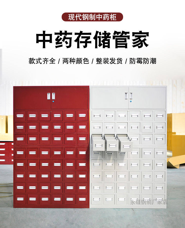 В аптечке 中药柜子加厚钢制不锈钢中药调剂台药品柜抓药台中草药柜