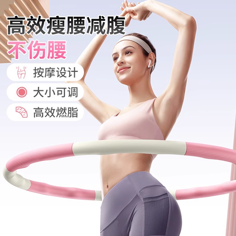 呼啦圈收腹美腰女海绵塑料可用减肥瘦腰燃脂哗啦圈女健身加重器材
