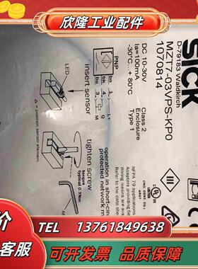 西克传感器 MZT7-03VPS-KP0产品号107081议价