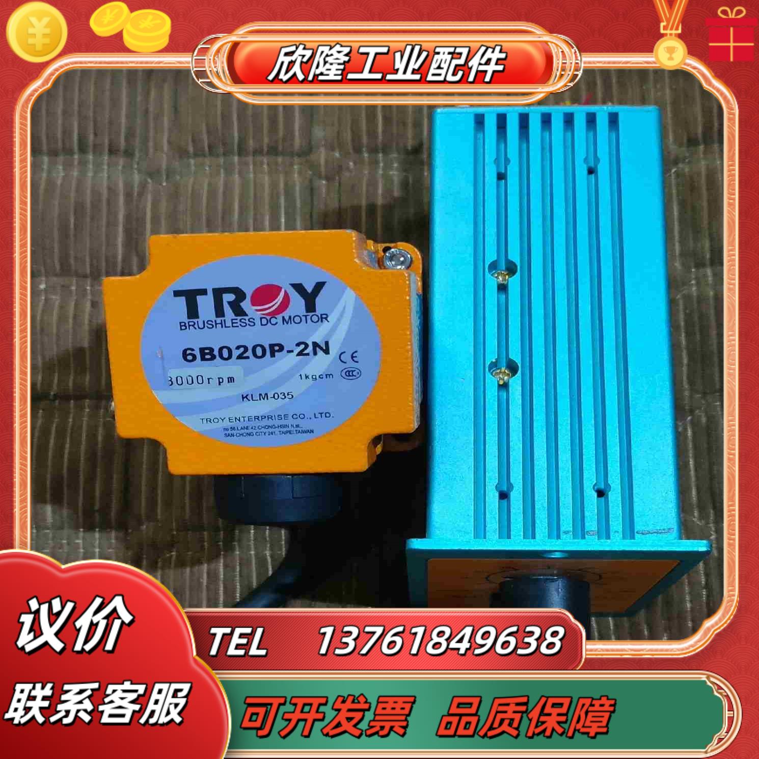 泰映无刷电机和驱动器 C02700-01 马达 6B020P议价