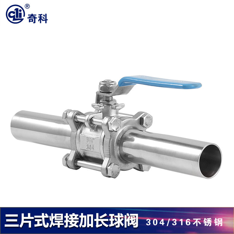 304三片式球阀加长焊接球阀Q61F不锈钢对焊球阀加长管球阀DN20/BA